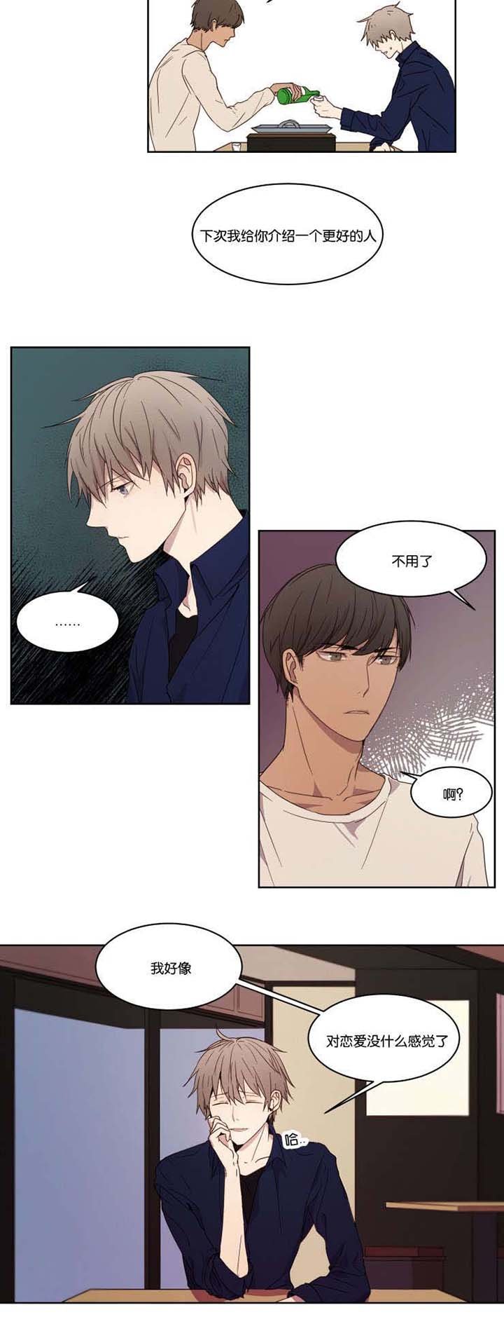 第1章：邂逅
