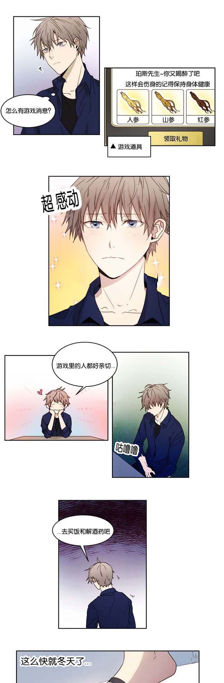 第1章：邂逅