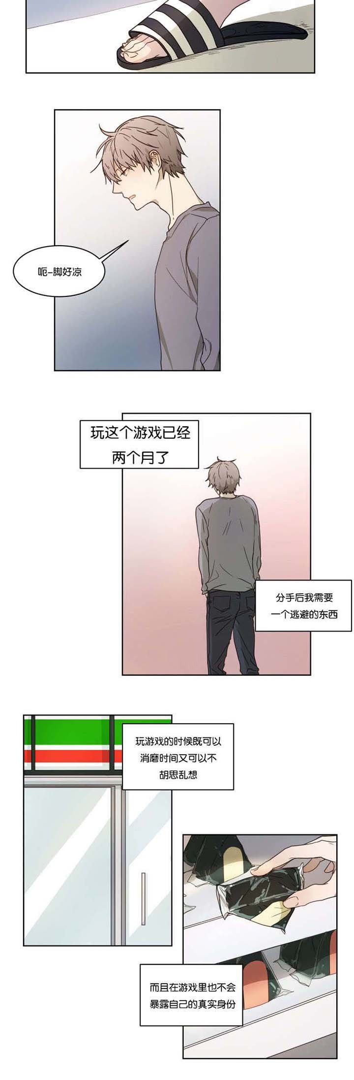 第1章：邂逅