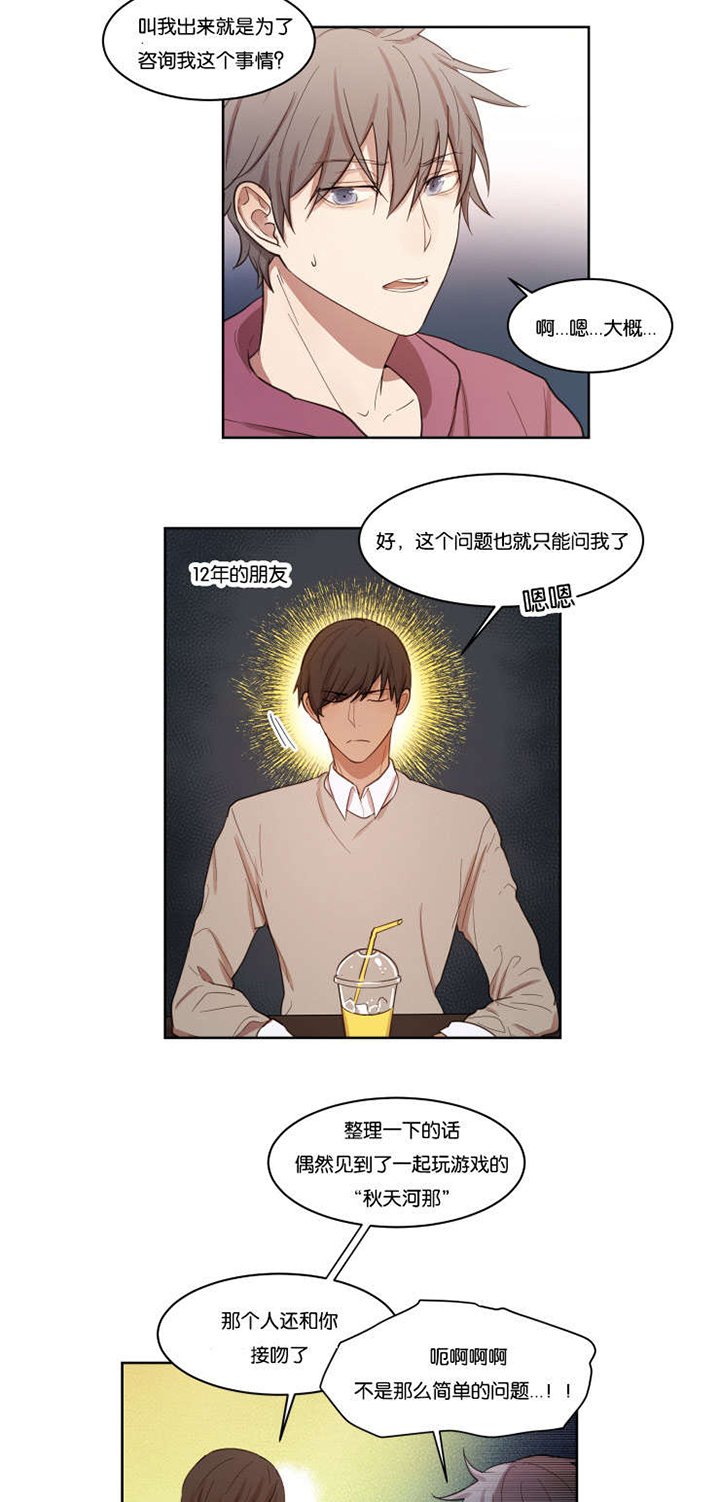 第10章：咨询