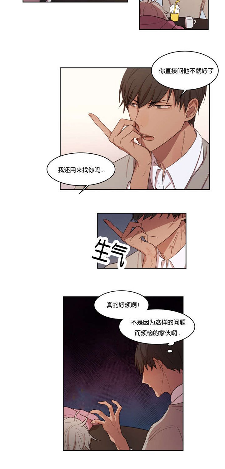 第10章：咨询