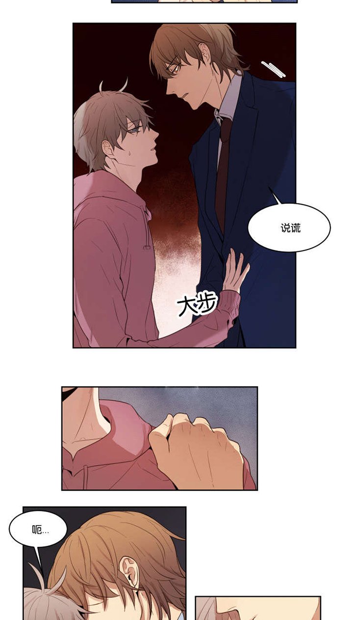 第12章：我有多喜欢