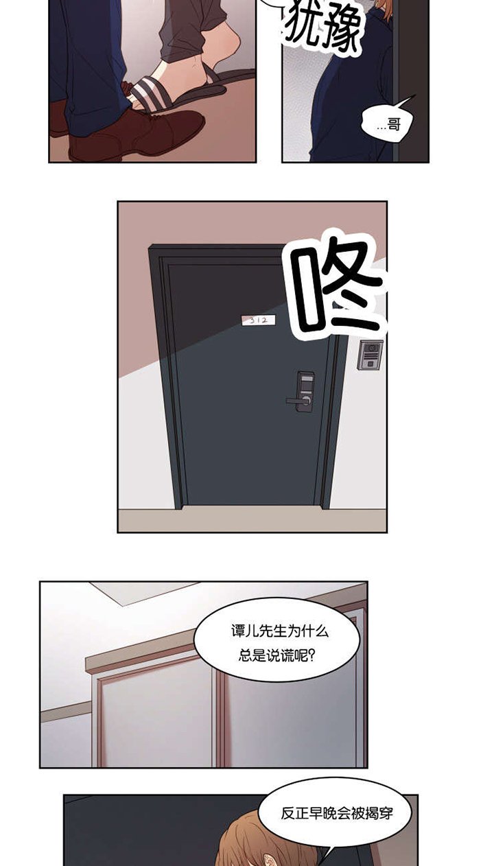 第12章：我有多喜欢