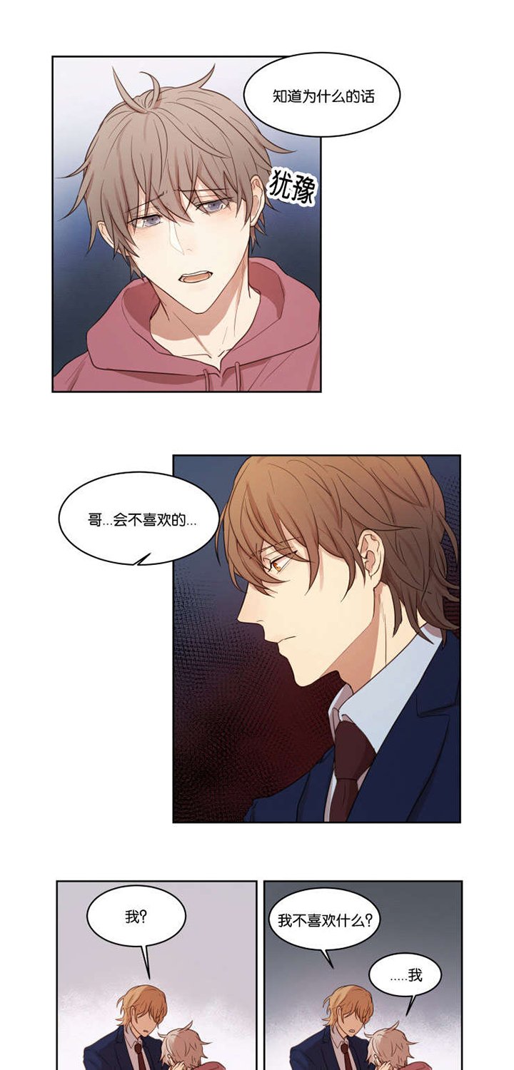 第12章：我有多喜欢