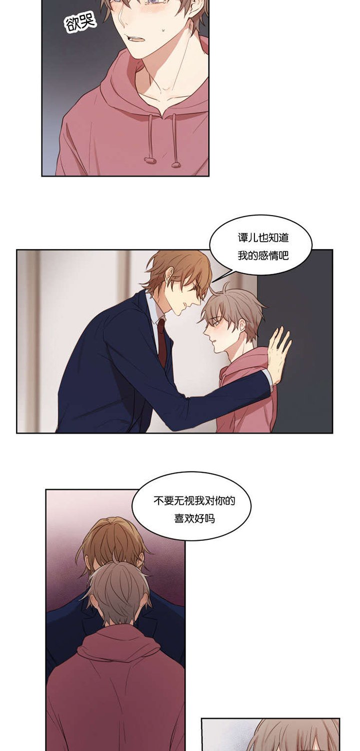 第12章：我有多喜欢