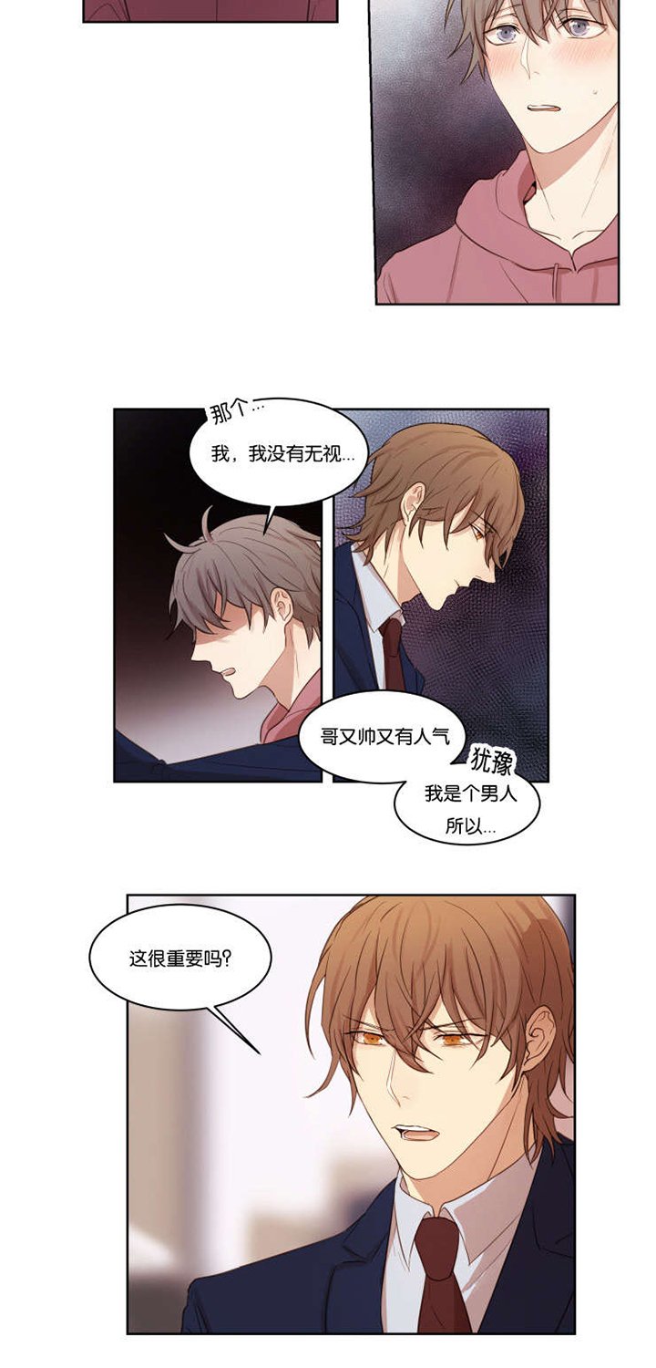第12章：我有多喜欢