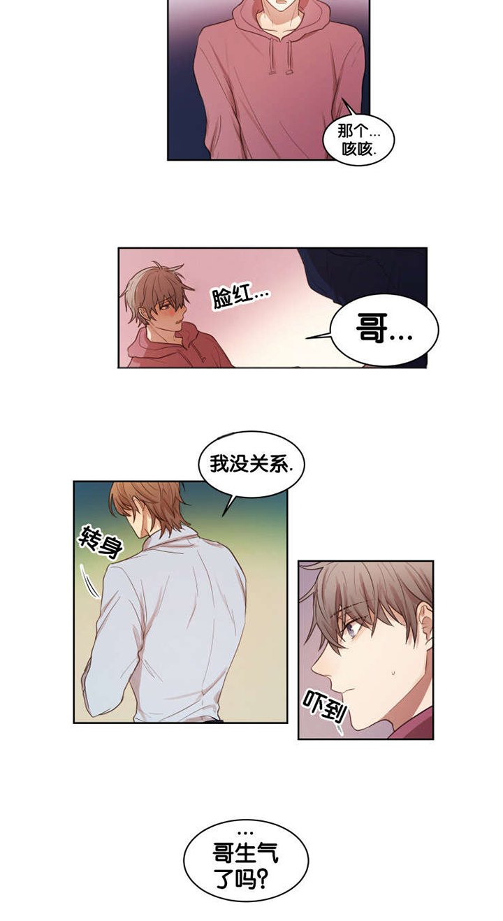 第13章：真的喜欢你