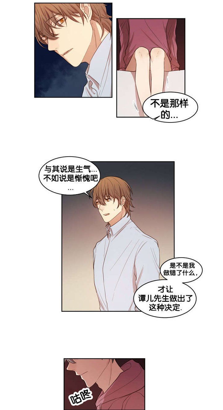 第13章：真的喜欢你
