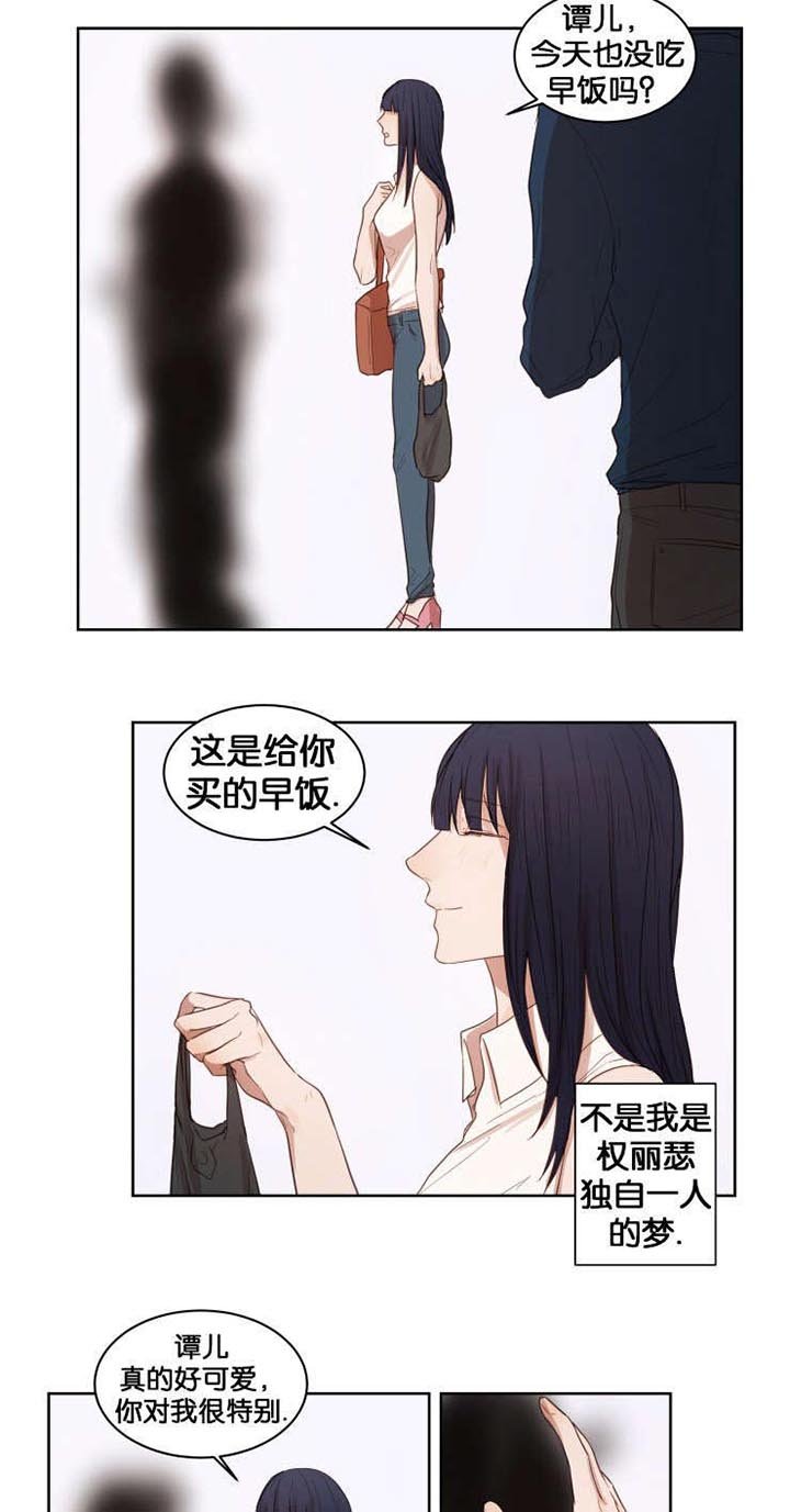 第15章：梦
