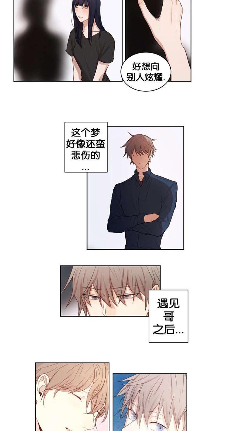 第15章：梦