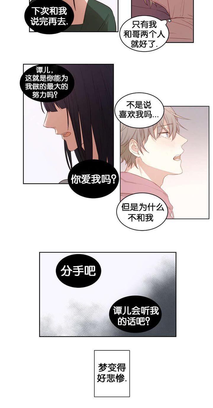 第15章：梦