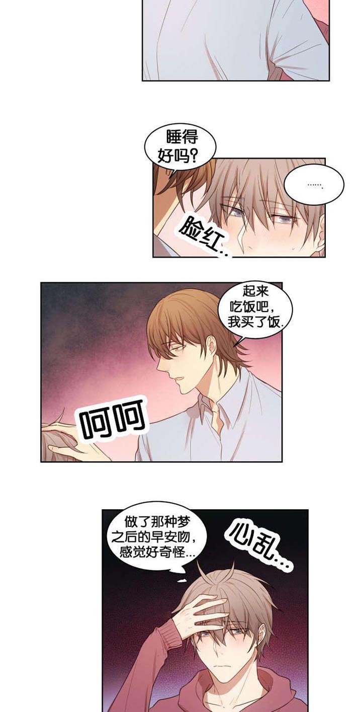 第15章：梦