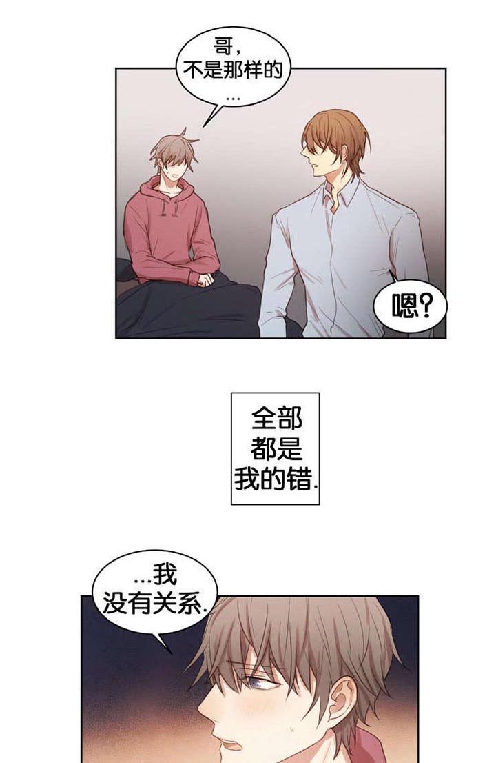 第16章：与她不同