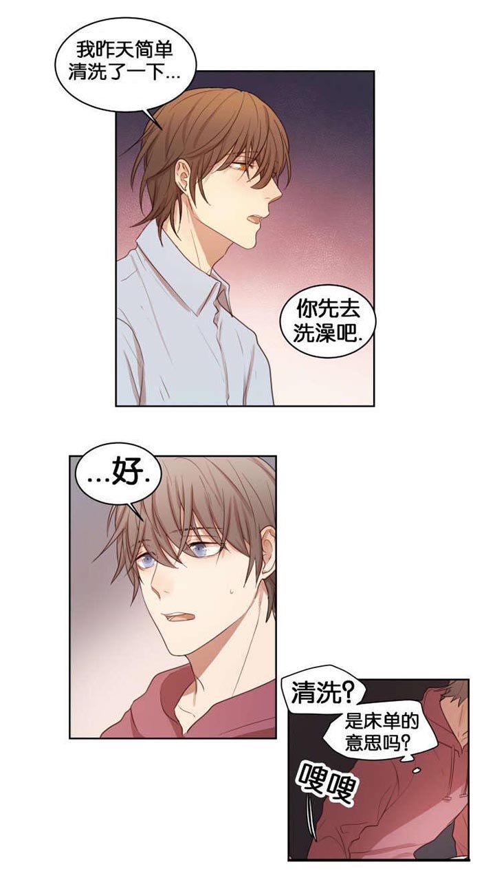 第16章：与她不同