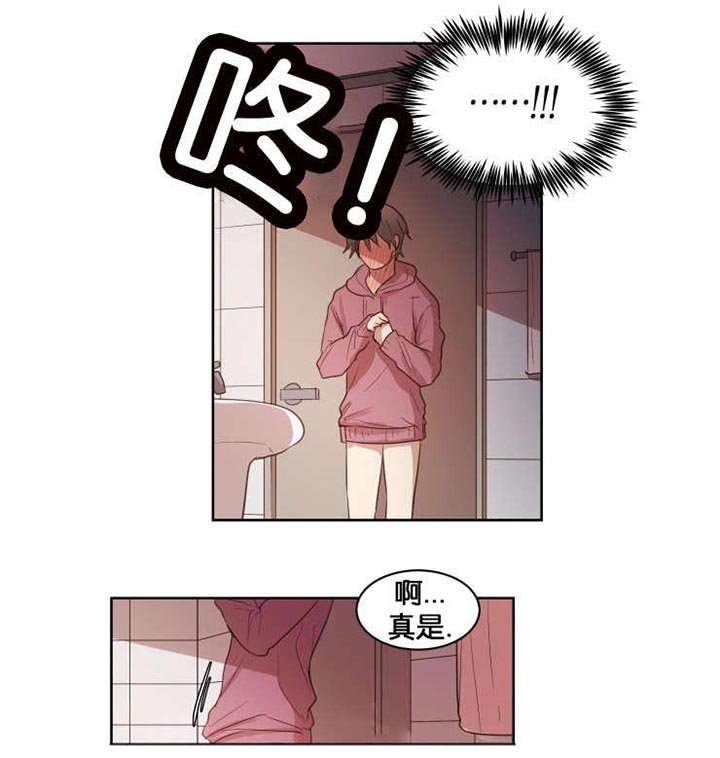 第16章：与她不同