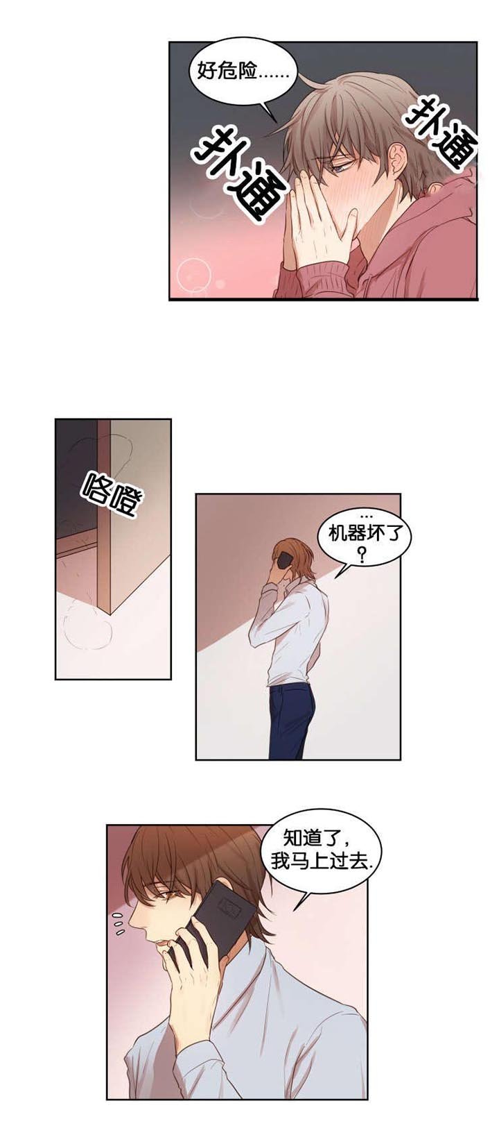 第16章：与她不同