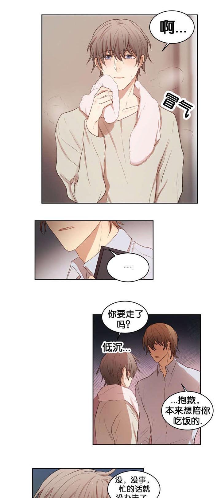 第16章：与她不同