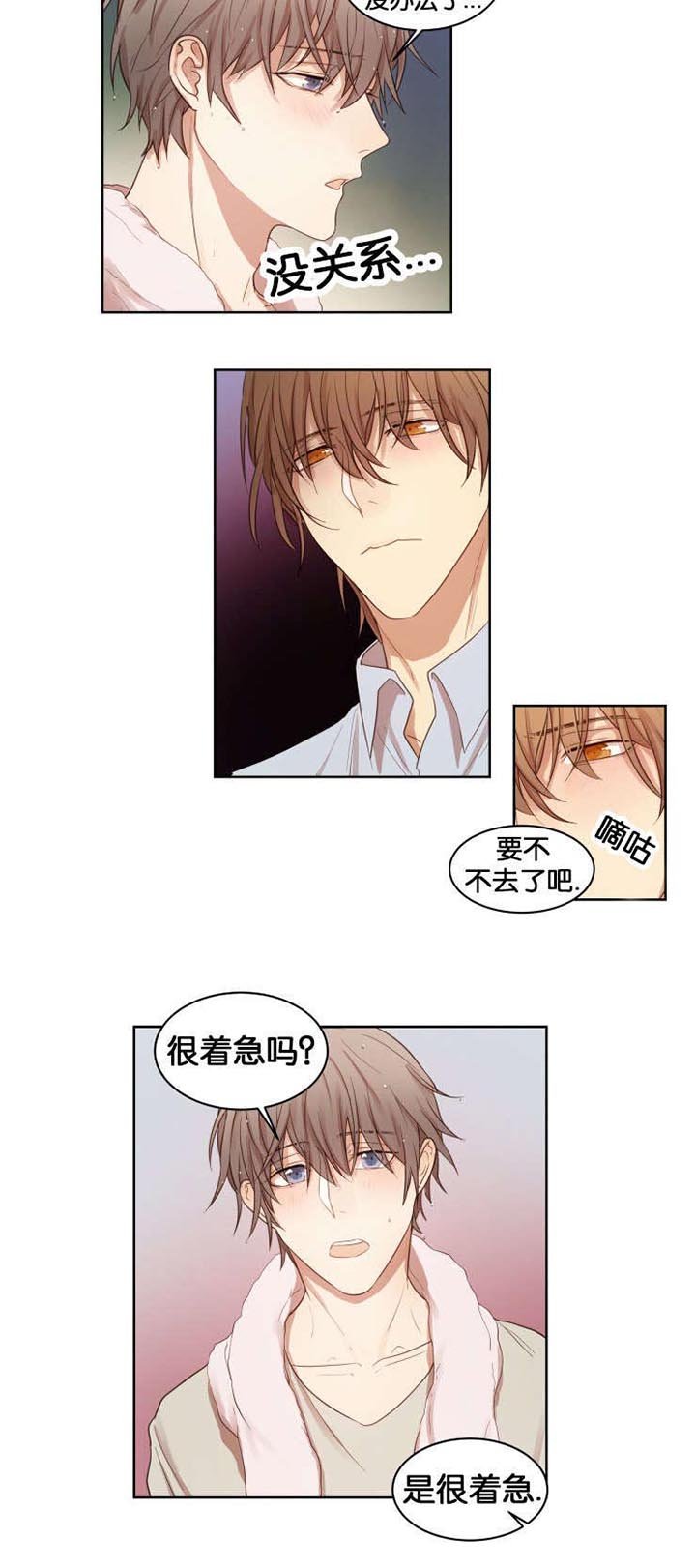 第16章：与她不同