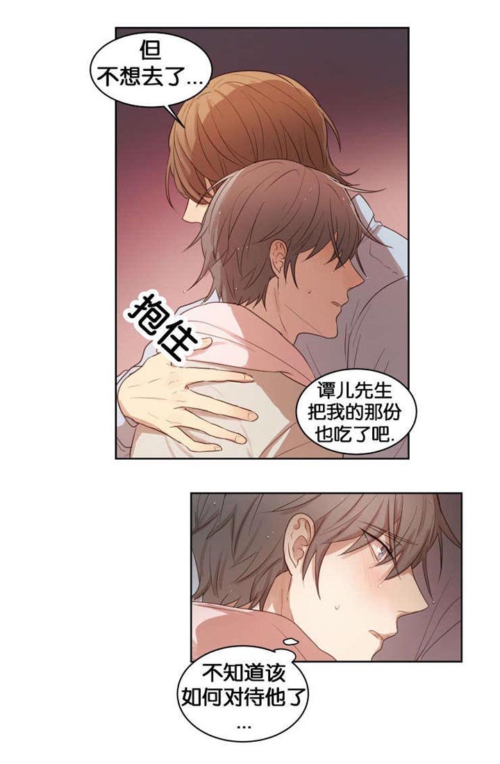 第16章：与她不同