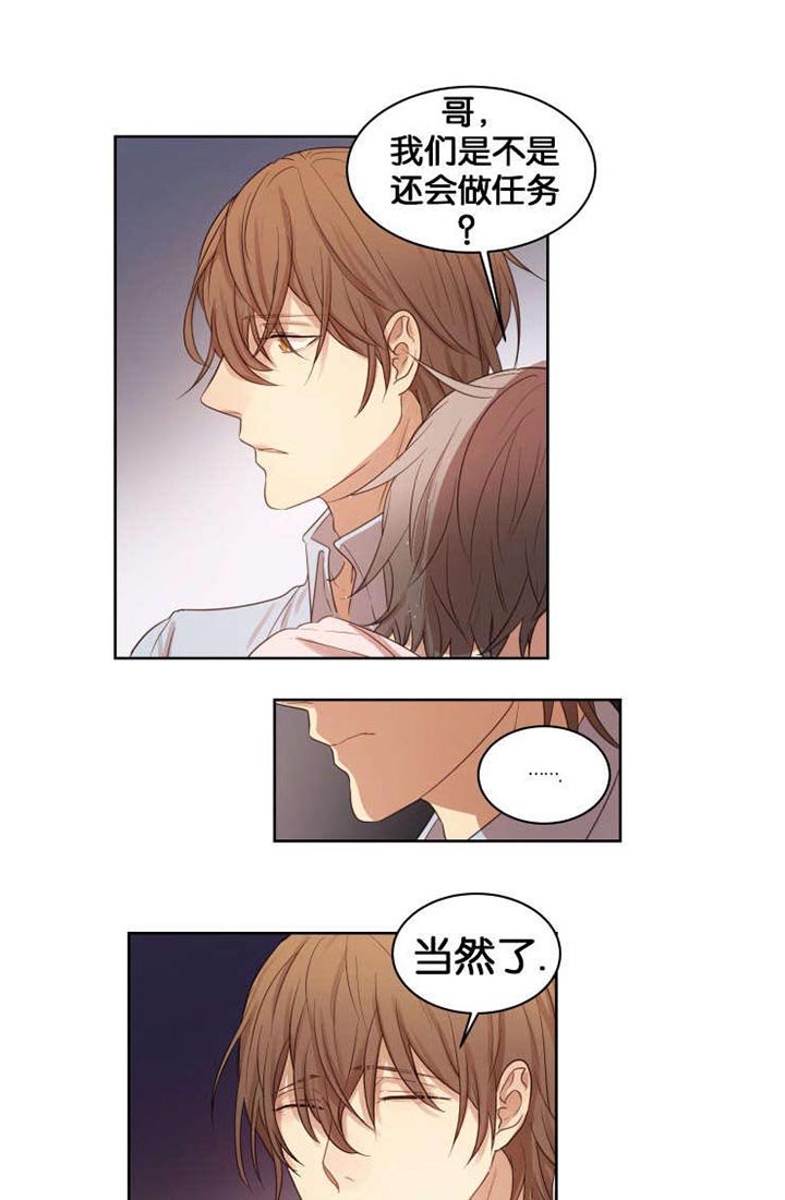 第16章：与她不同
