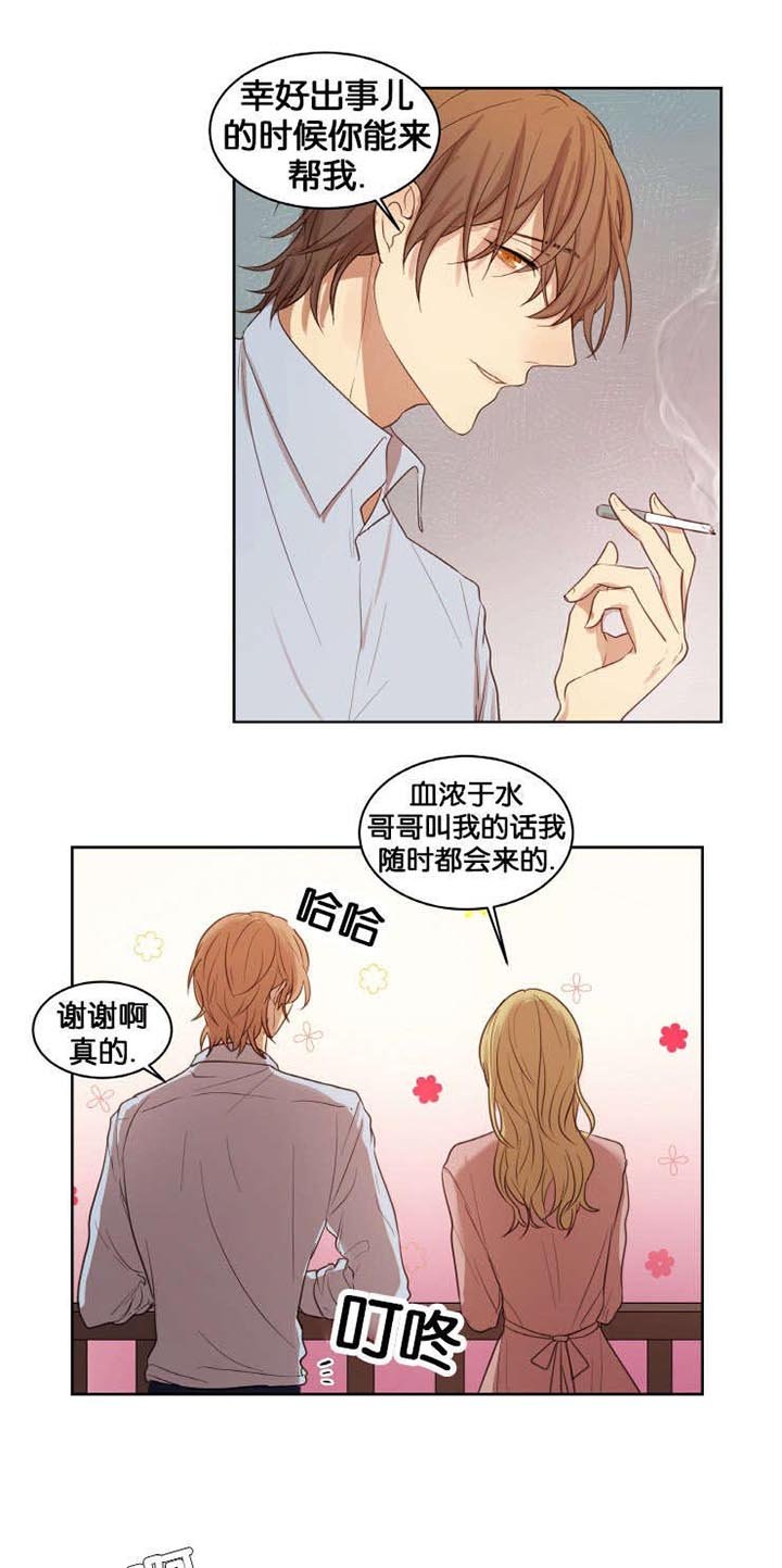 第17章：人物由我定制