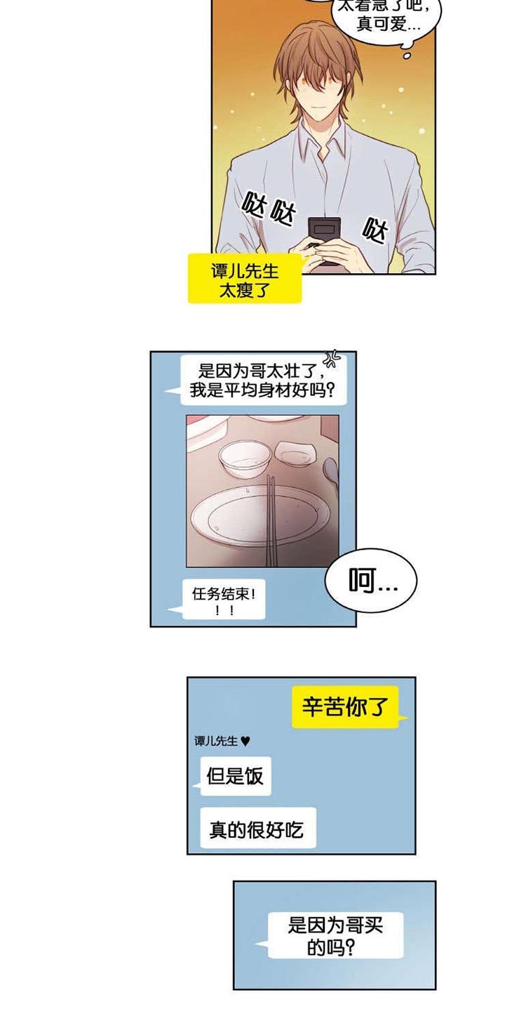 第17章：人物由我定制