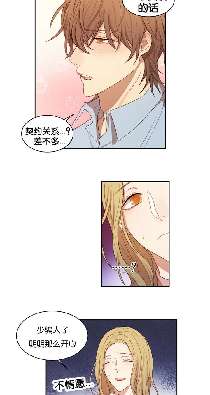 第17章：人物由我定制