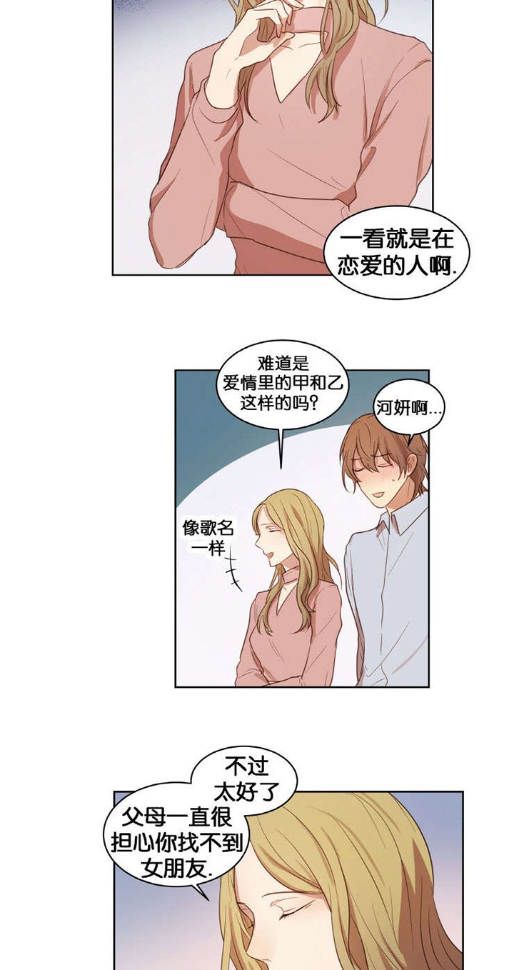 第17章：人物由我定制