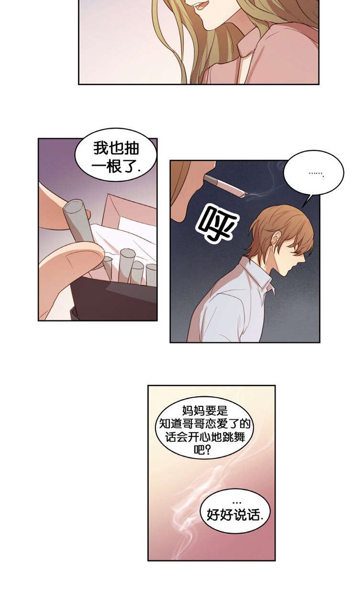 第17章：人物由我定制