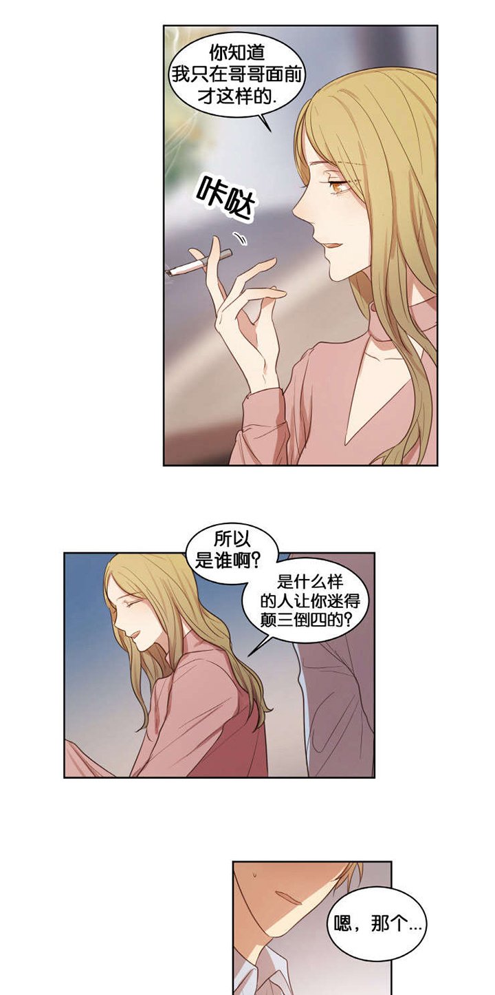 第18章：想他