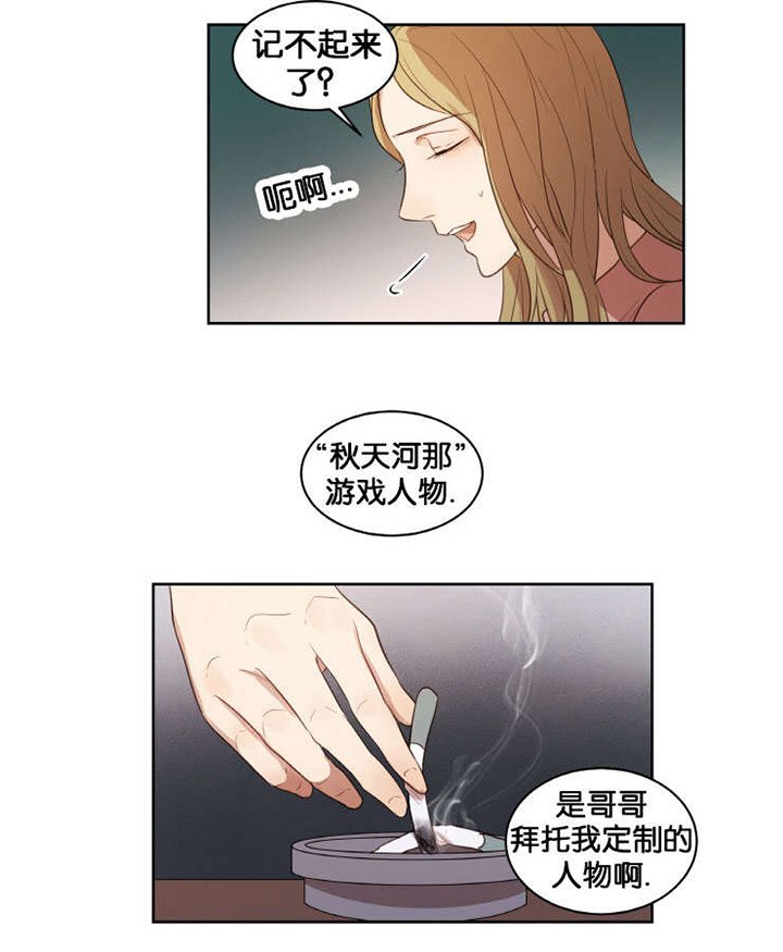 第18章：想他