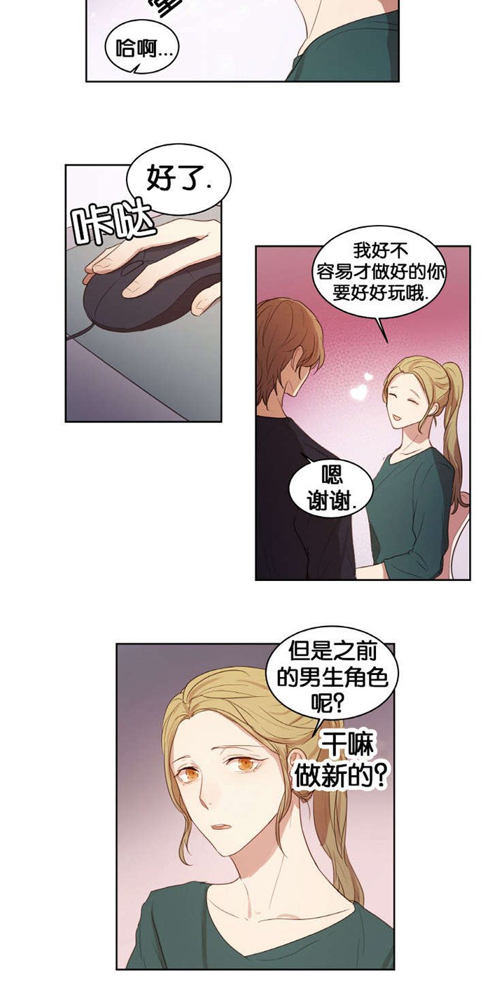 第18章：想他
