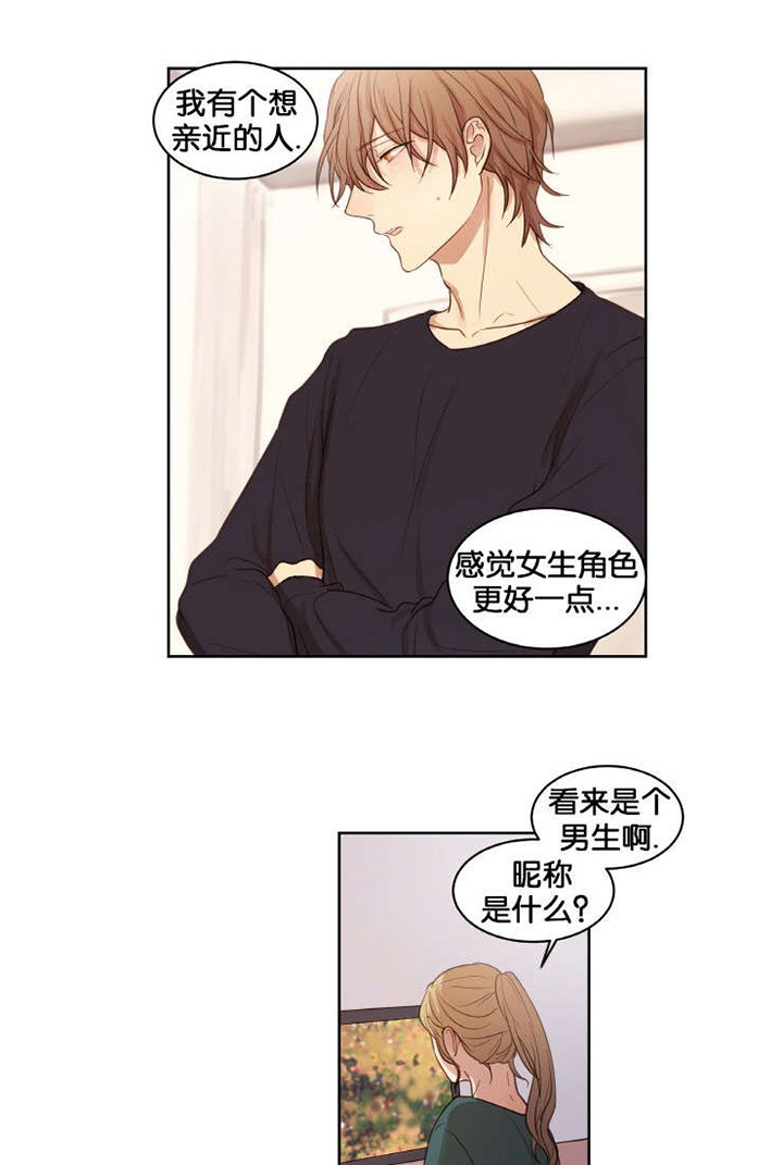 第18章：想他