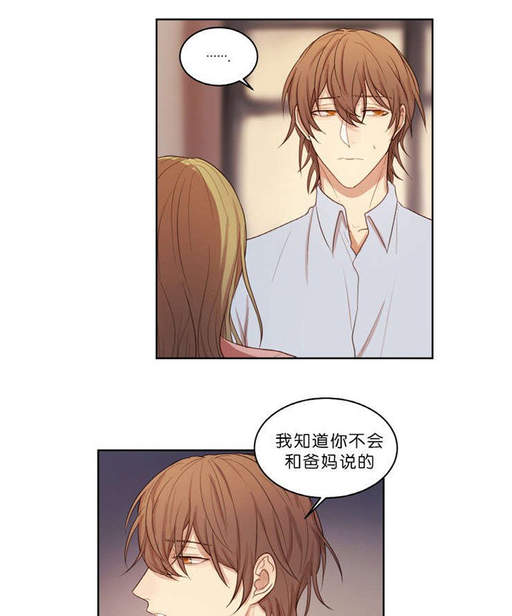 第19章：迫不及待