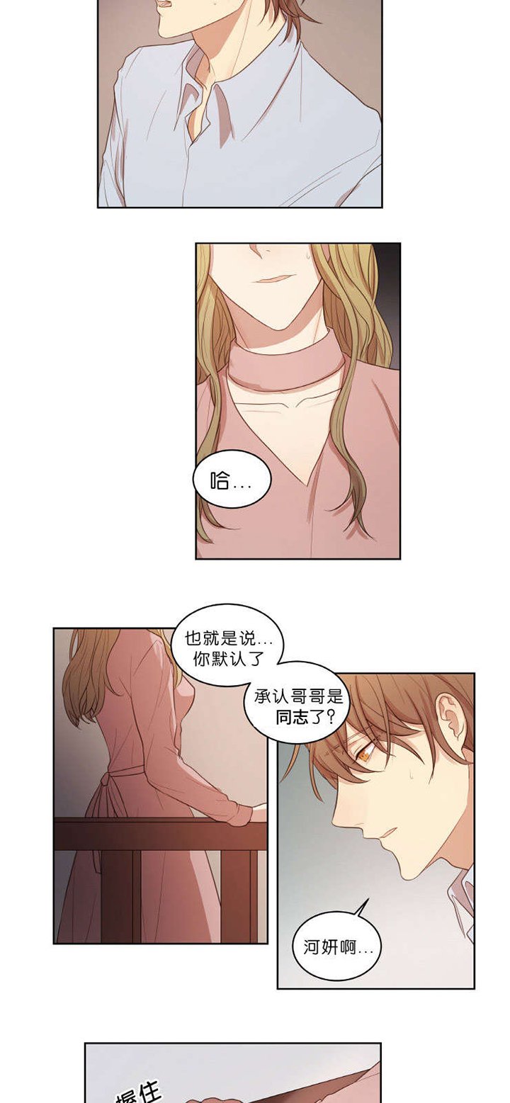 第19章：迫不及待