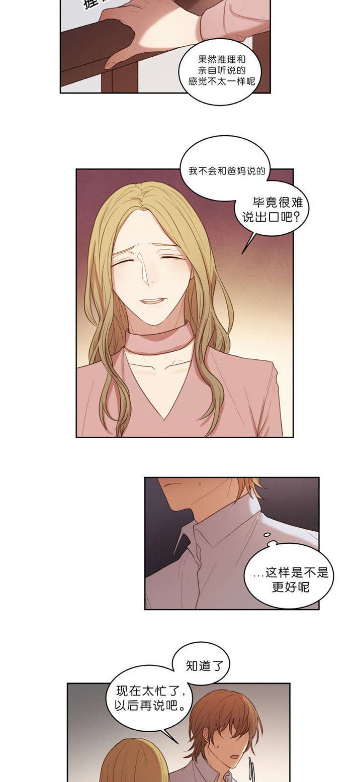 第19章：迫不及待