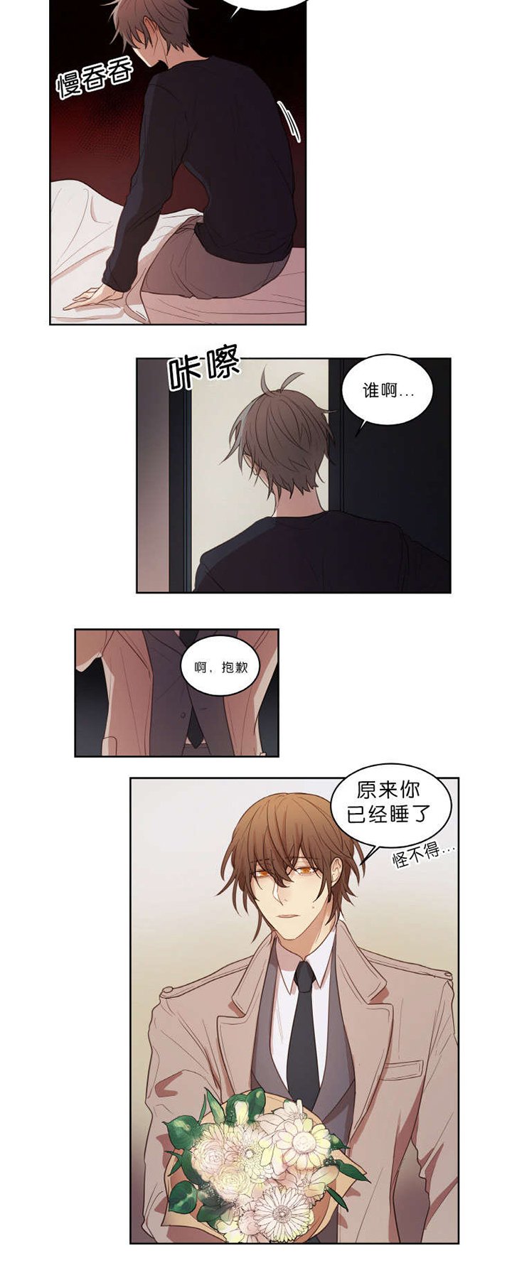 第19章：迫不及待