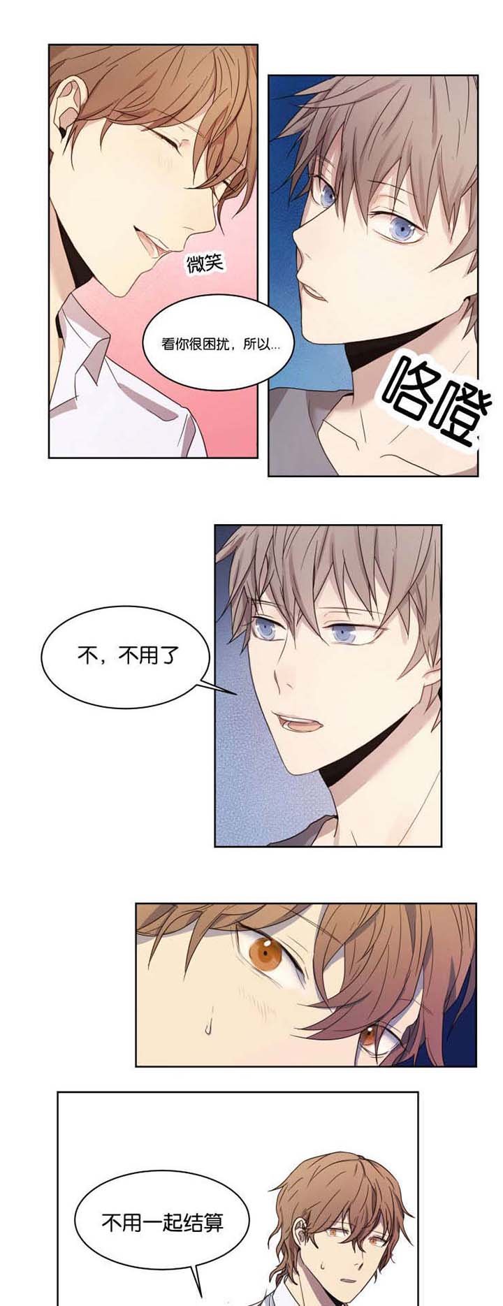第2章：游戏好友