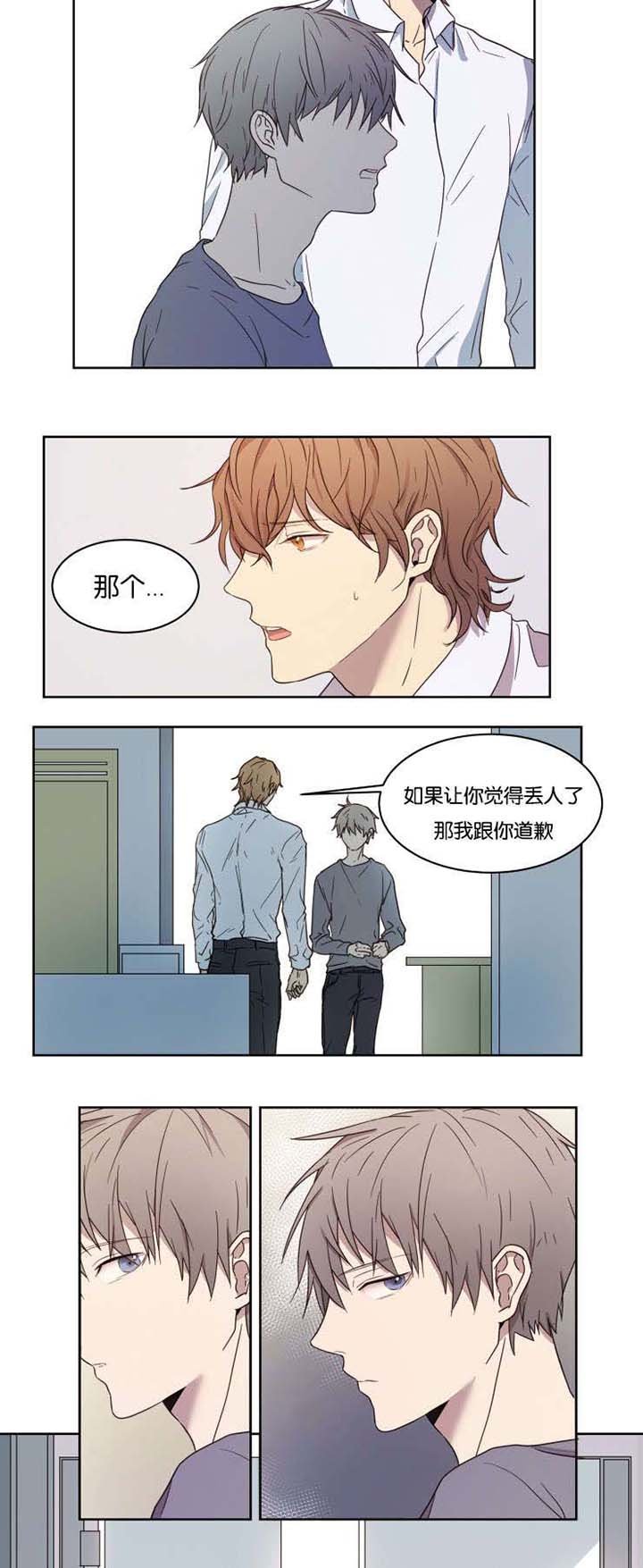 第2章：游戏好友