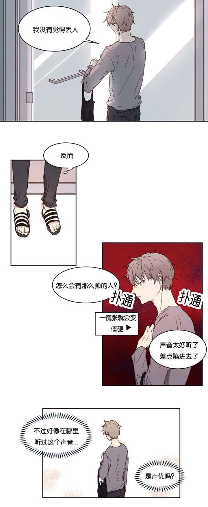 第2章：游戏好友