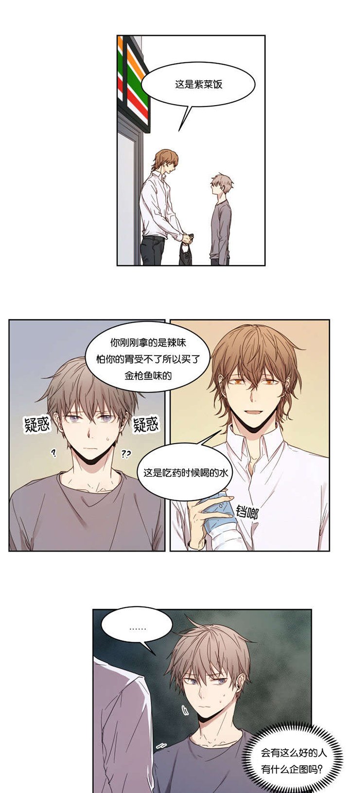 第2章：游戏好友