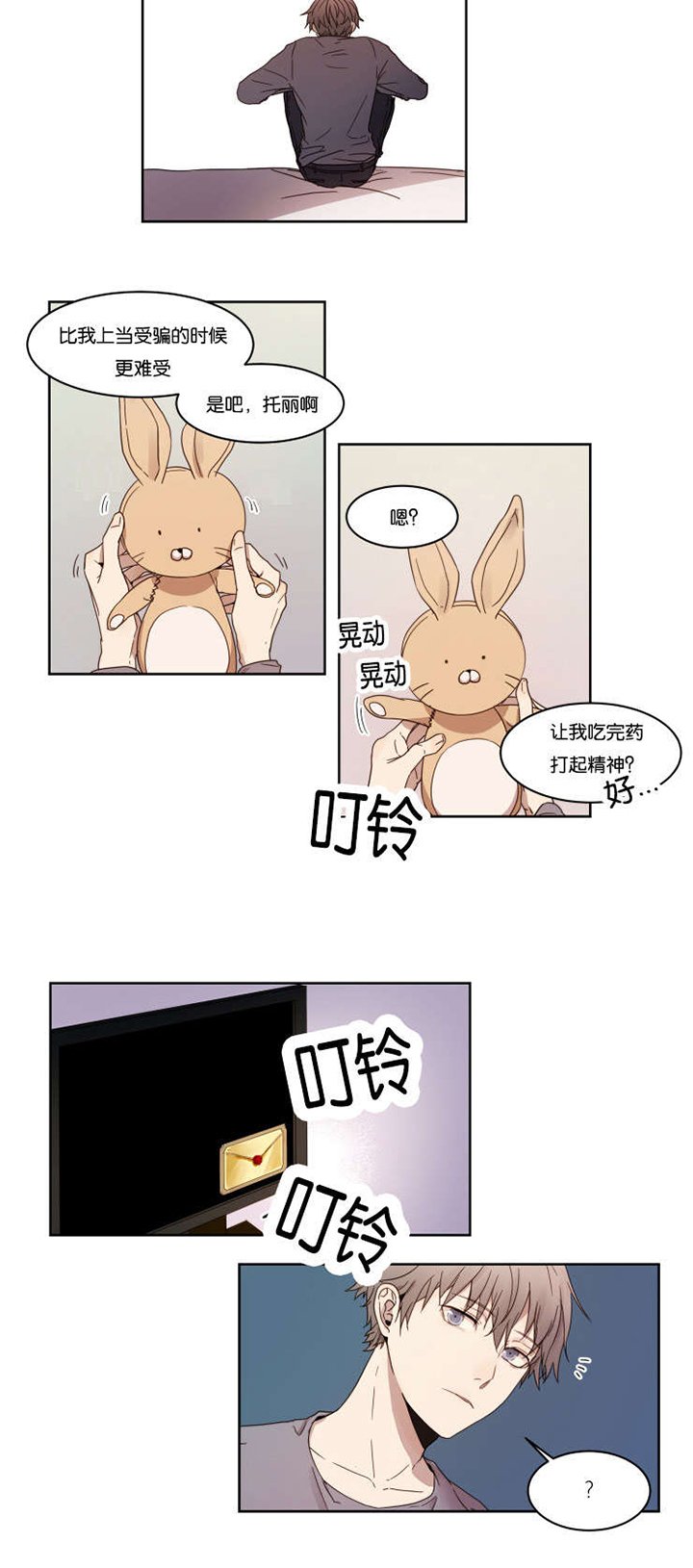 第2章：游戏好友