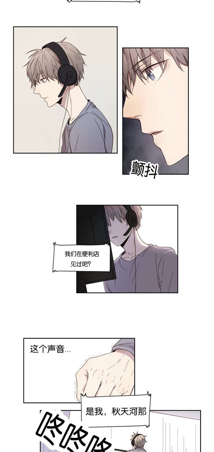 第2章：游戏好友