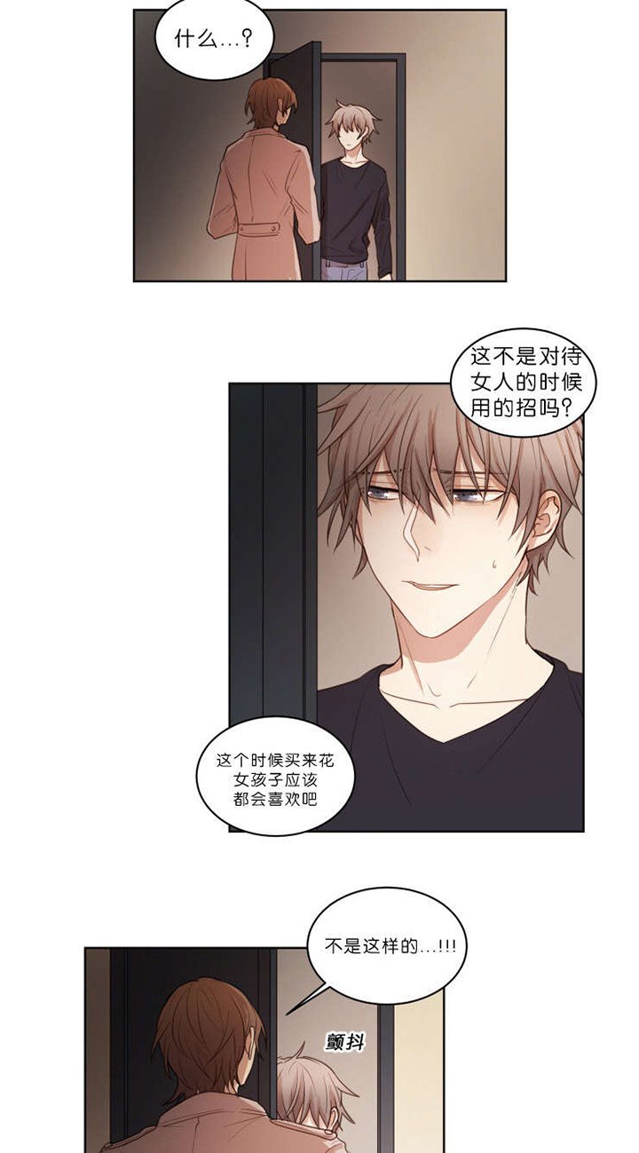 第20章：下次别做了