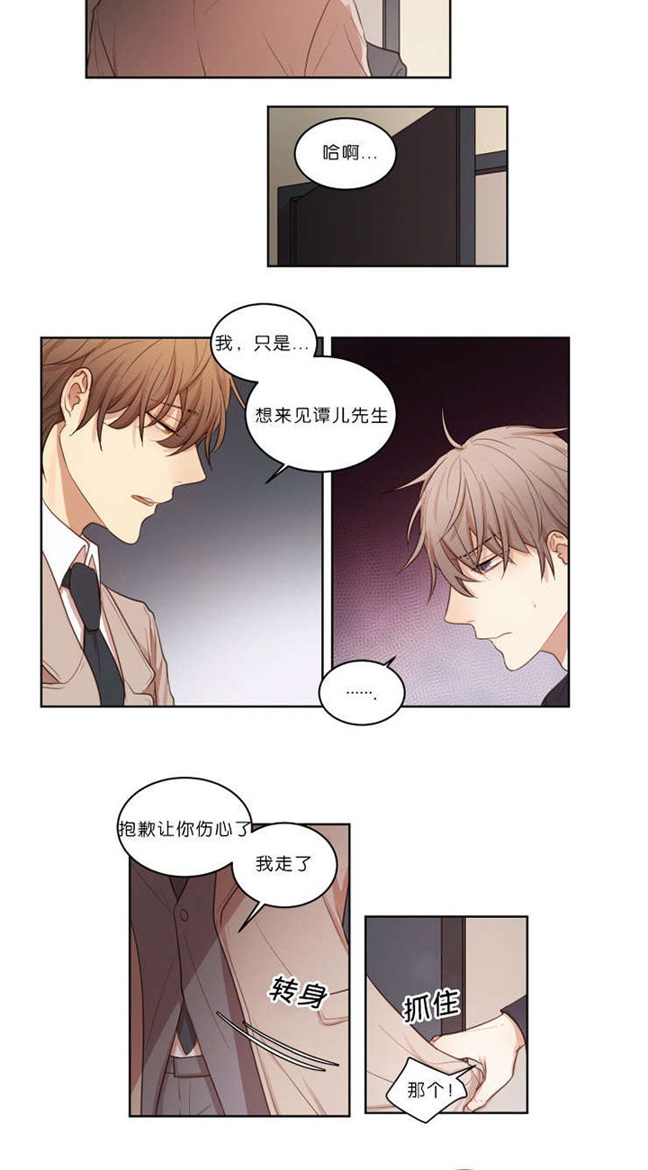 第20章：下次别做了