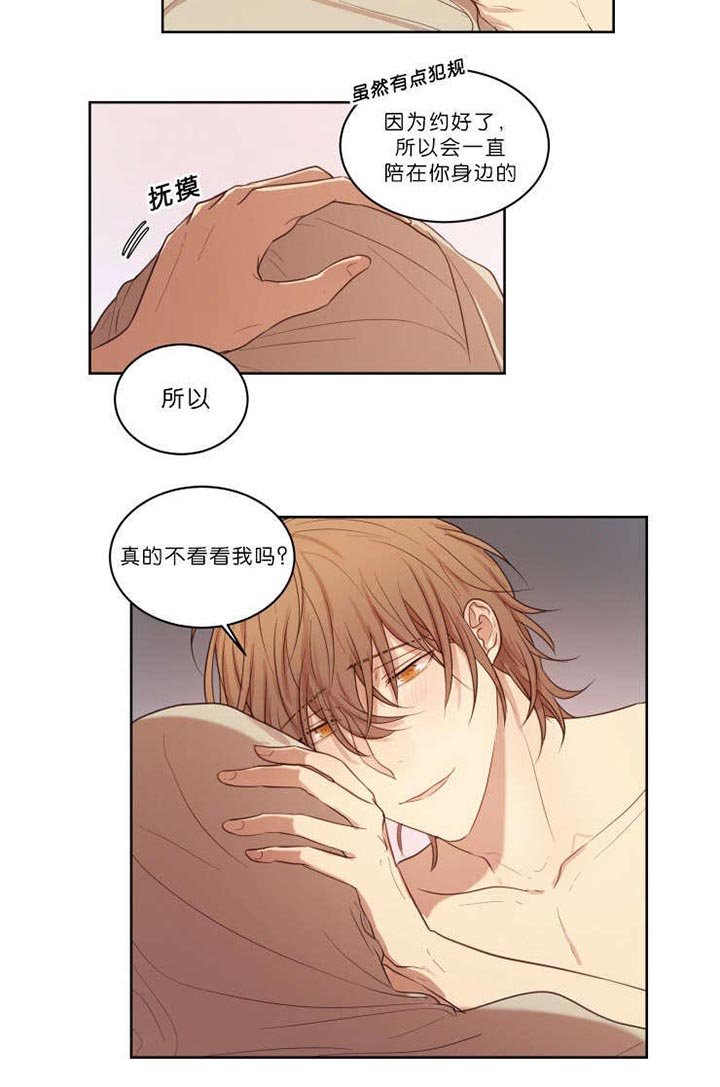 第20章：下次别做了