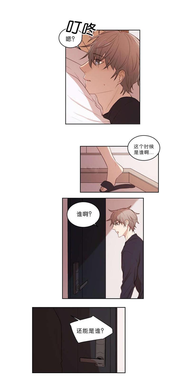 第22章：我不在的时候