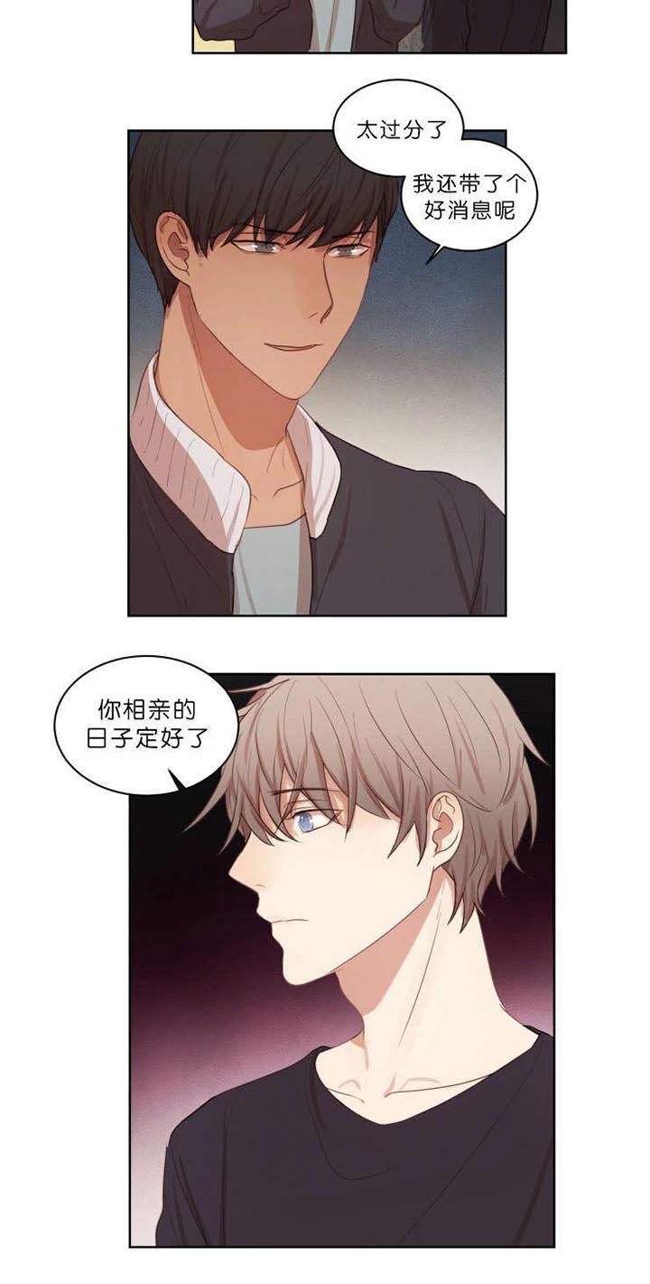 第22章：我不在的时候