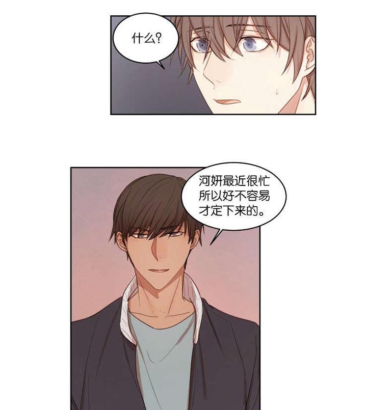 第22章：我不在的时候