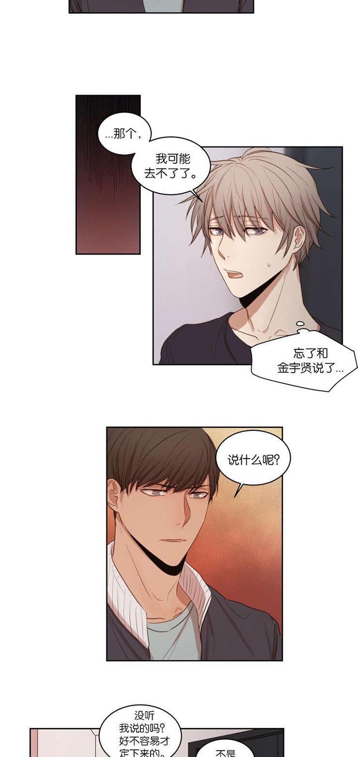 第22章：我不在的时候